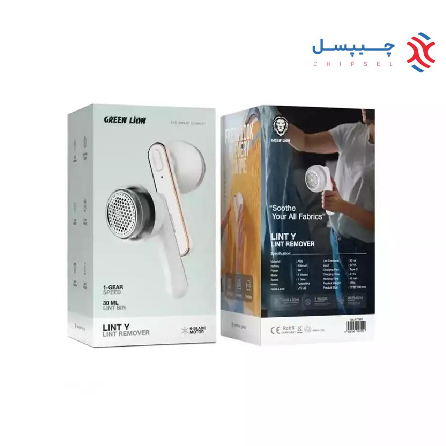 پرزگیر شارژی گرین لاین مدل GNLINTY - Lint Y