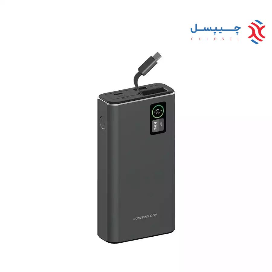 پاوربانک 20000 میلی آمپر پاورولوژی مدل PPBCHA82 - Aluminum